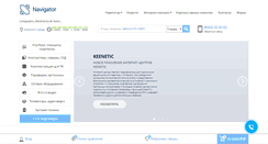 Desktop Screenshot of navigator13.ru